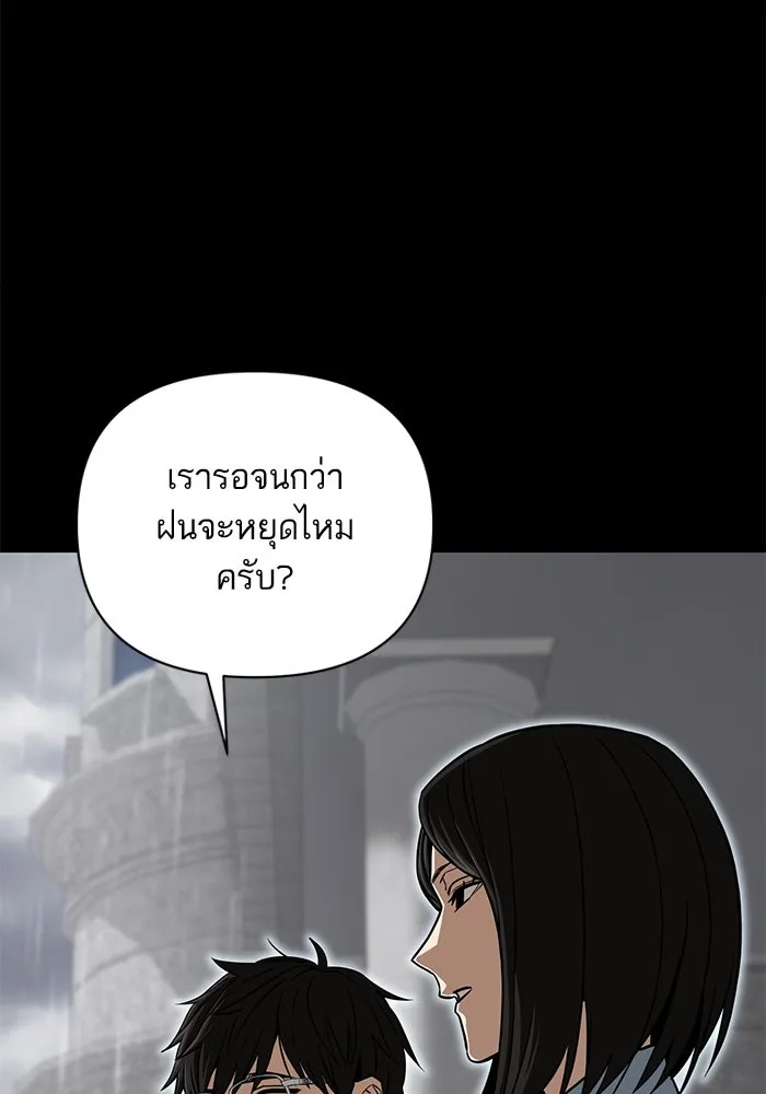 โชคชะตานำพารัก ตอนที่ 125 แค่สองครั้ง รูปที่ 116