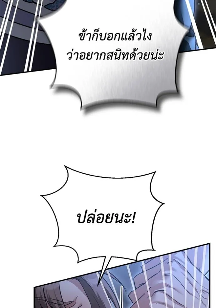 ยามหมาป่าทมิฬเพรียกห ตอนที่ 19 รูปที่ 122