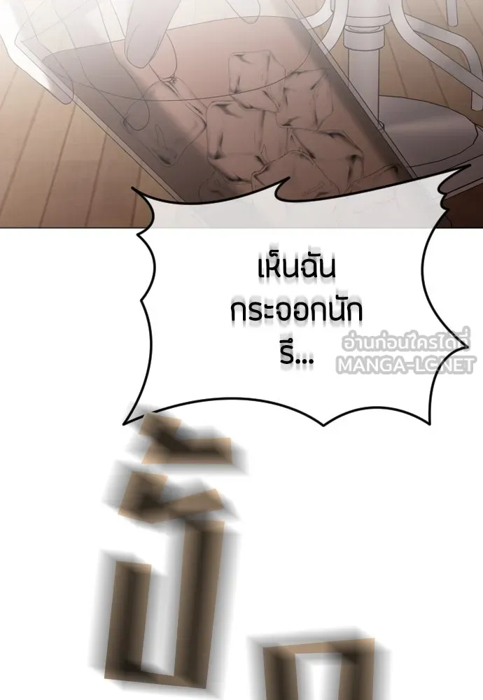 วิธีหนีตายจากนิยายโรคจิต ตอนที่ 54 รูปที่ 39