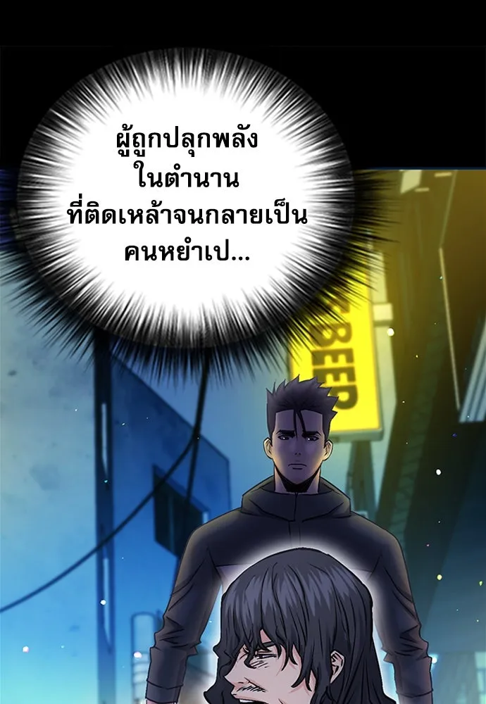 ดรูอิดแห่งสถานีโซล ตอนที่ 99 รูปที่ 29