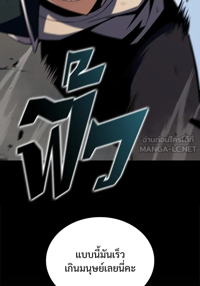 ผู้เล่นหน้าใหม่เลเวลแมกซ์ ตอนที่ 143 วันหยุด ณ ป้อมยักษ์ (1) รูปที่ 9