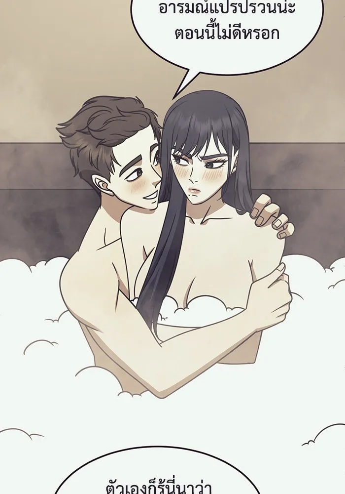 ช่วยเปลี่ยนฉันที ตอนที่ 248. ซีซัน 2 รูปที่ 109