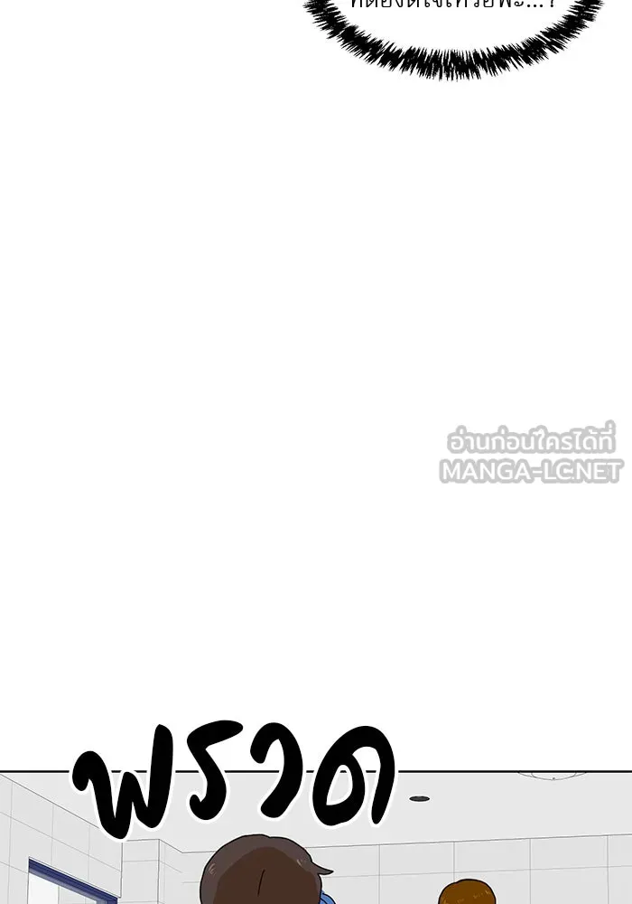 Double Click ตอนที่ 7 รูปที่ 57