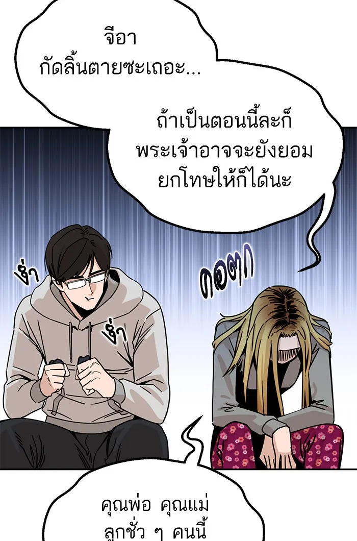 โชคชะตานำพารัก ตอนที่ 1 คุณเป็นใครคะ รูปที่ 109