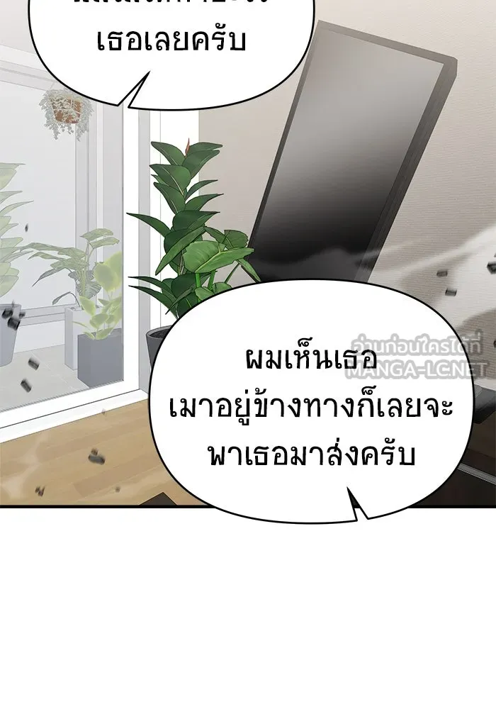 วายร้ายก็อยากมีรัก ตอนที่ 30 รูปที่ 24