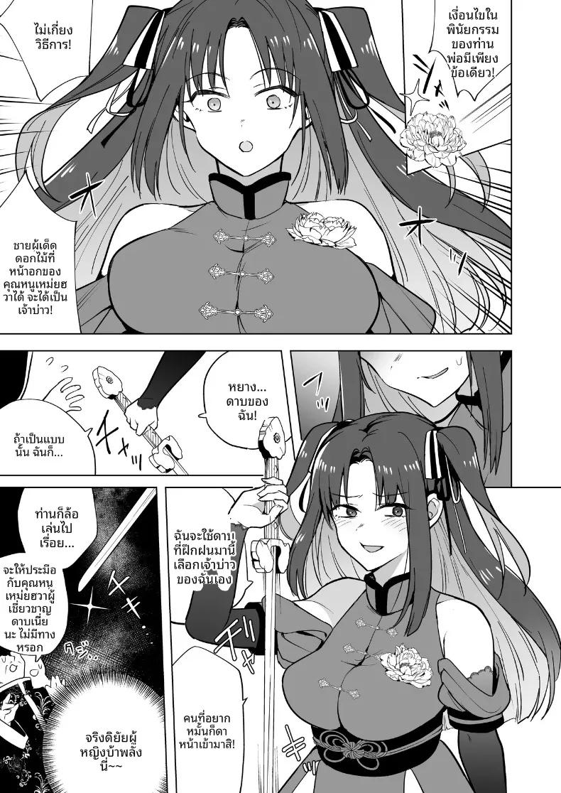 Doujin-Lc- อ่าน โดจิน มังฮวา เกาหลี ญี่ปุ่น จีน แปลไทย คุณหนูสายรุกผู้ไม่ยอมใคร (Tokiwa Yutaka) ตอนที่ 1 2 3 4 5 6 7 8 9 10 11 12 13 14 ฟรี ไม่มีโฆษณา อ่าน โดจิน Manhwa เกาหลี ญี่ปุ่น จีน เรามีครบ คัดมาให้เน้นๆ โดจิน 18+ รับประกันความฟินโดย  Doujin Lc