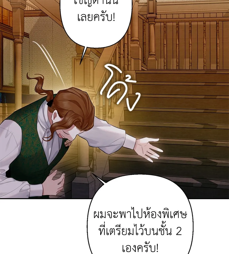 บาสเตียน ตอนที่ บทนำ รูปที่ 38