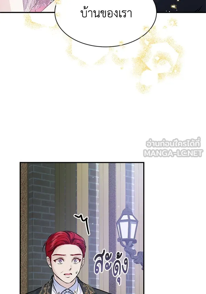 ไหนบอกว่าฉันใกล้ตาย ตอนที่ 32 รูปที่ 9