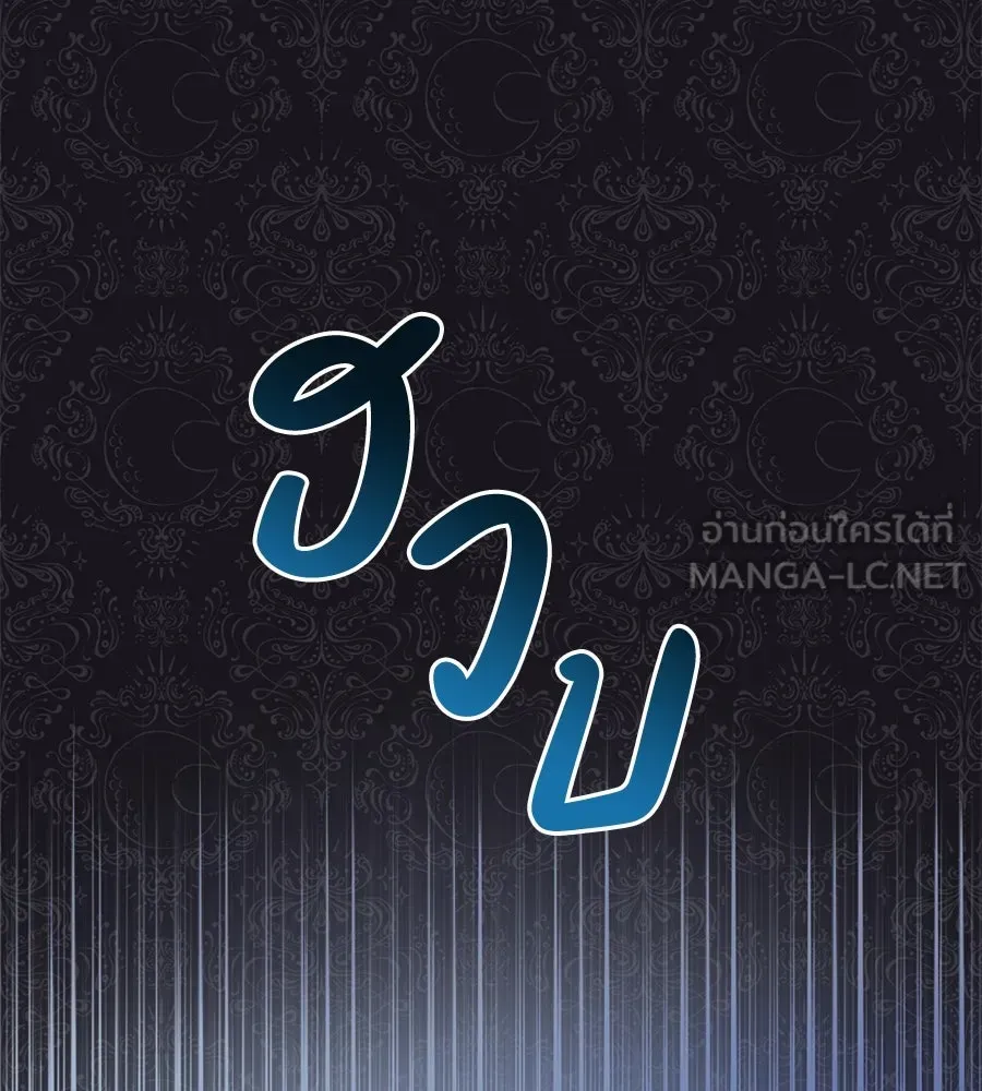เบื้องหลังรอยยิ้มของเจ้าหญิง ตอนที่ 20 รูปที่ 141