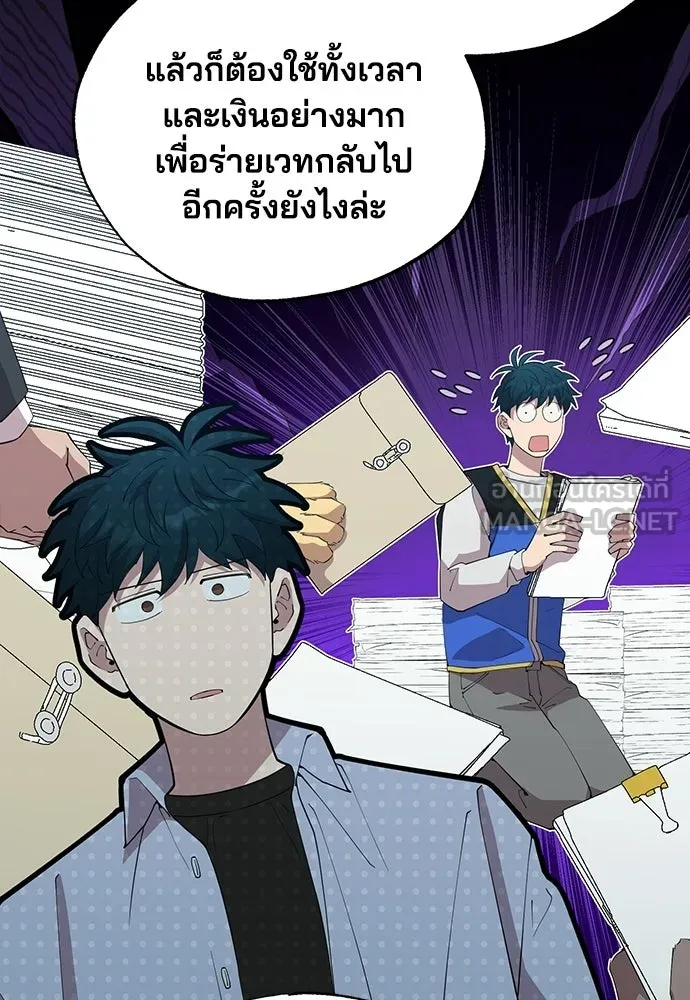 ร้านสะดวกซื้อต่างโลก ตอนที่ 27 รูปที่ 18