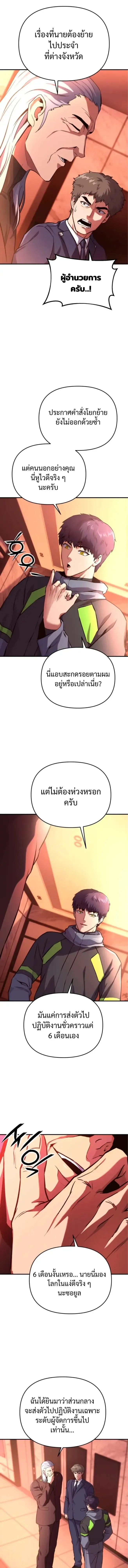 Nation-Class Dungeon Architect น_กออกแบบเขาวงกตระด_บชาต_ ตอนที่ ตอนที่ 11 รูปที่ 10