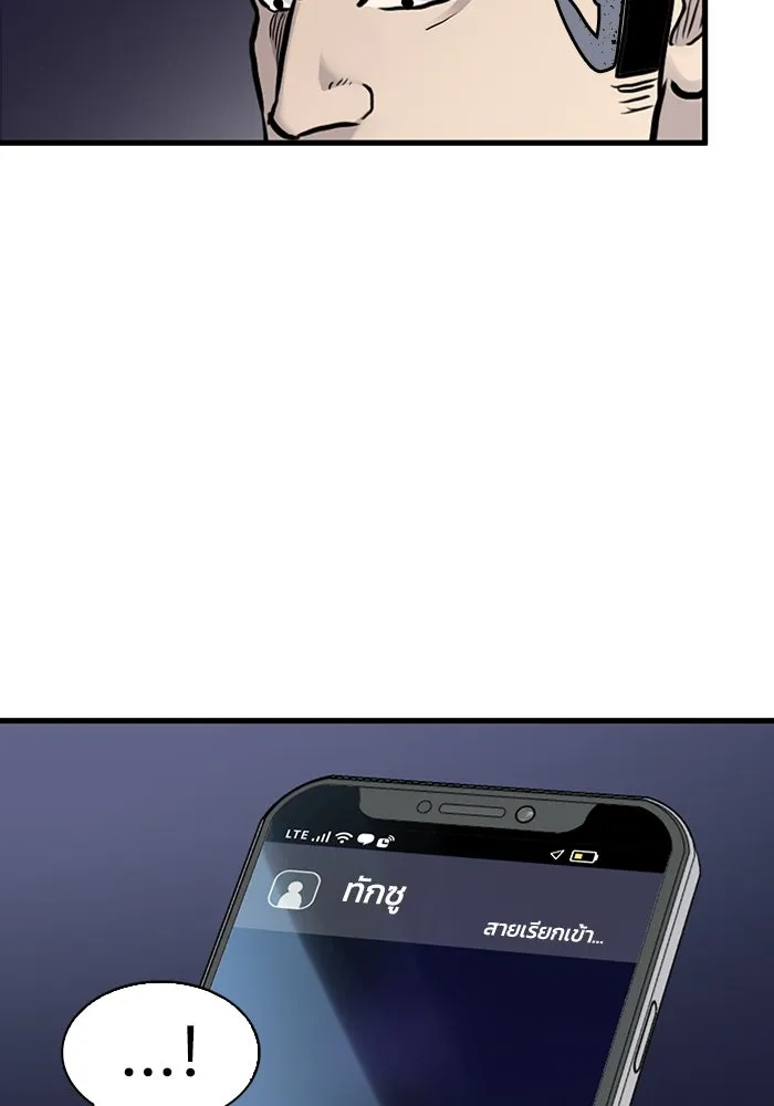 มีนา เกิดมาล่า ตอนที่ 45 รูปที่ 71