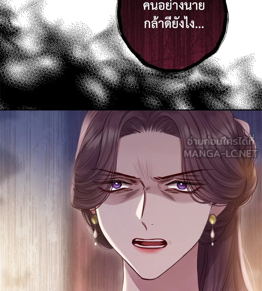 บาสเตียน ตอนที่ 20 รูปที่ 102