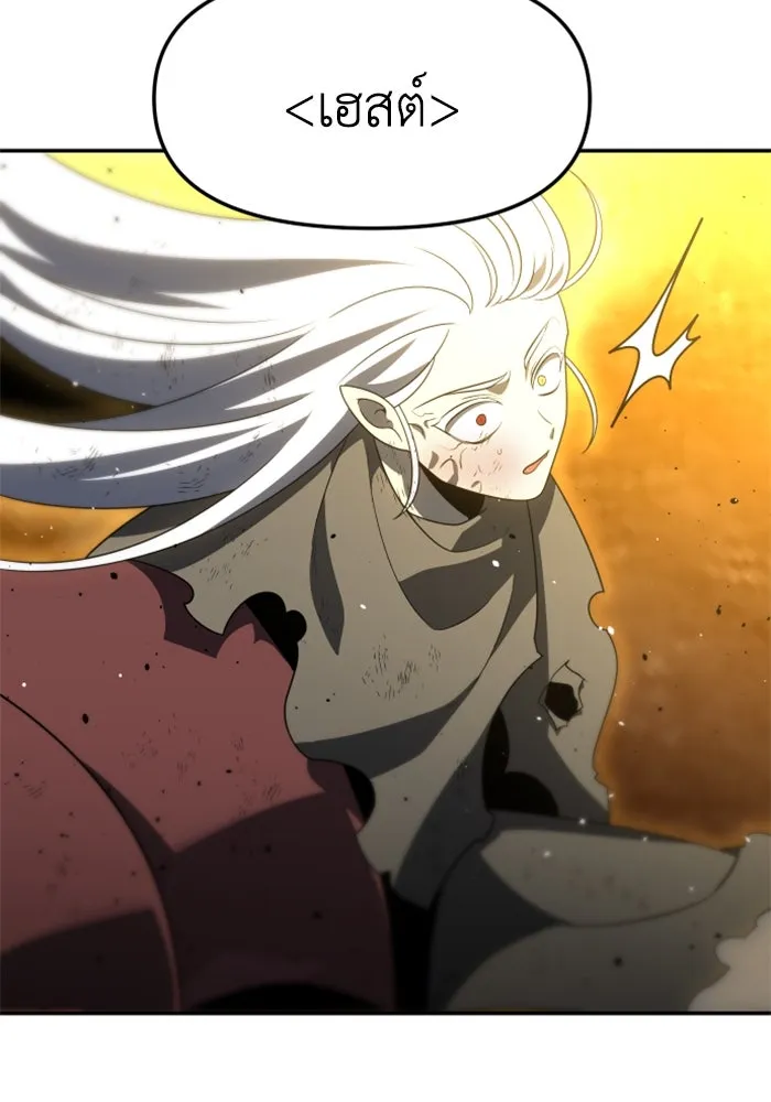 อดีตบอสหอคอย ตอนที่ 64 รูปที่ 76