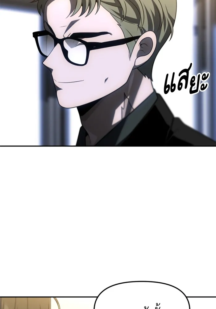 อดีตบอสหอคอย ตอนที่ 72 รูปที่ 136