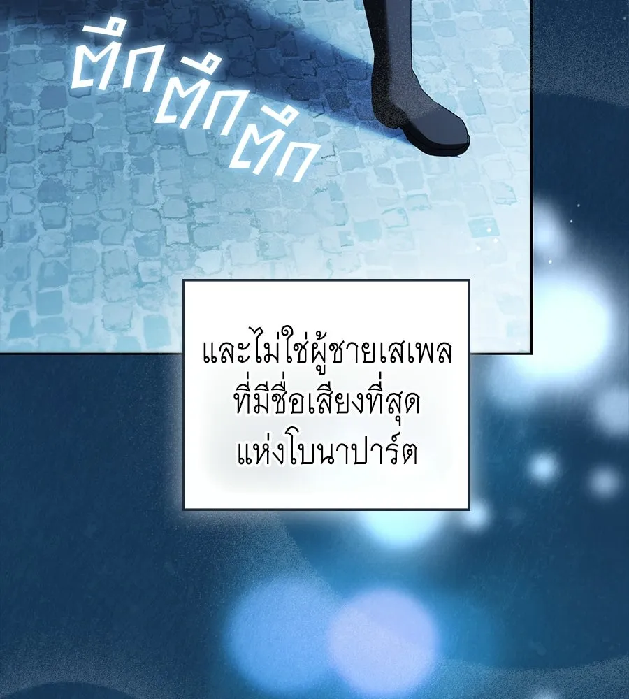 เล่ห์รักชนชั้นสูง ตอนที่ 78 รูปที่ 5