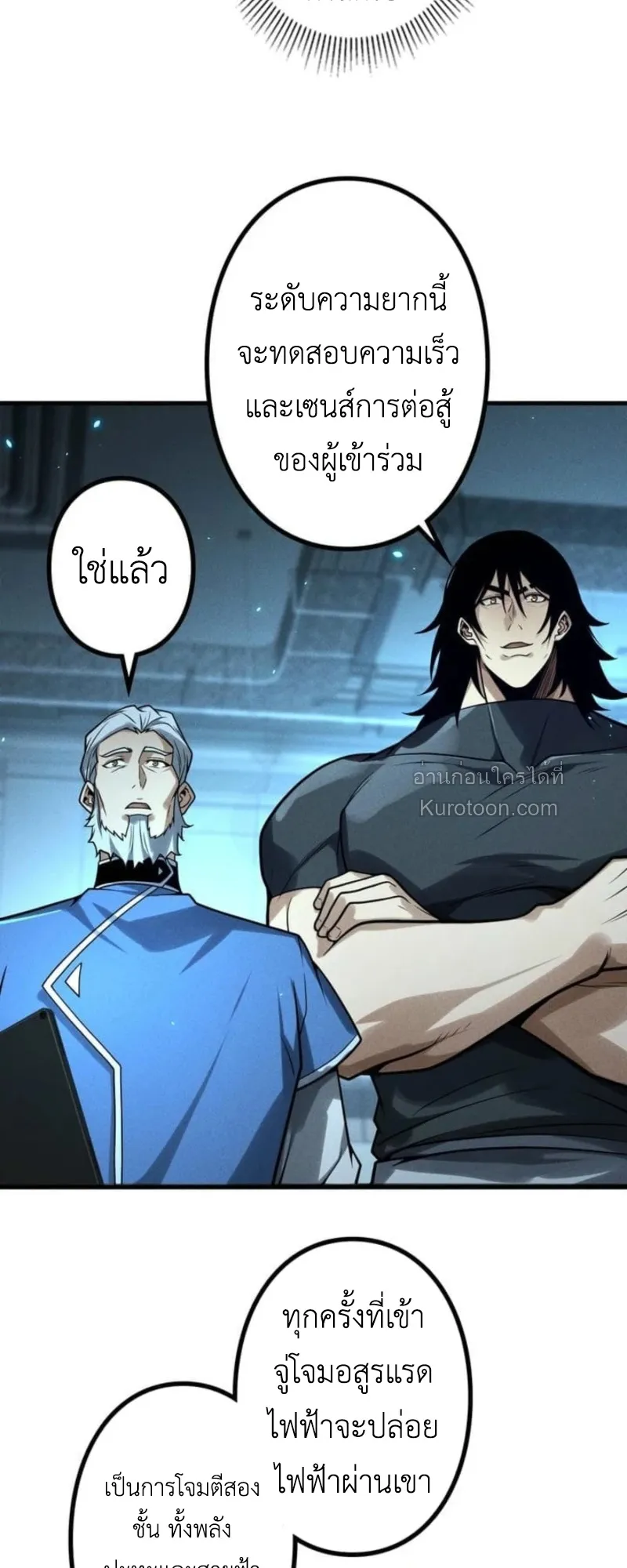 Absolute Domination at Level 0 Using My Analysis Skill เลเวล 0 ท_แกร_งท_ส_ด _ ไร_พ_ายด_วยสก_ลการว_เคราะห_ ตอนที่ ตอนที่ 13 รูปที่ 51