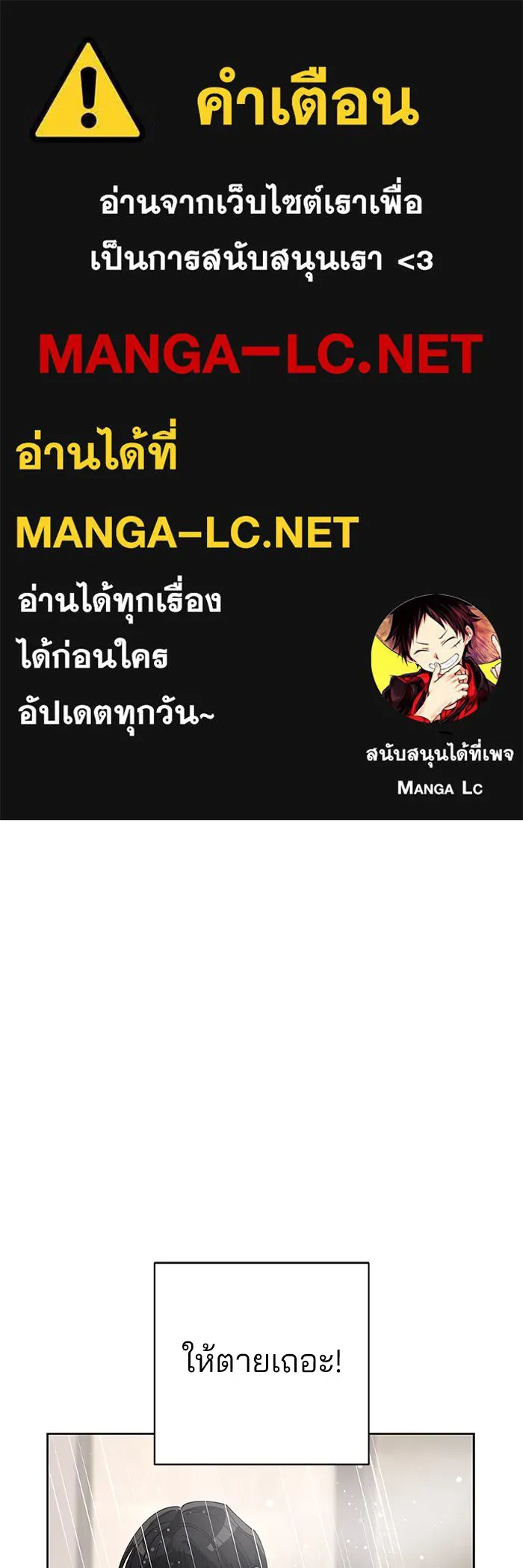 ความรักของอิซอบ ตอนที่ 30 รูปที่ 1