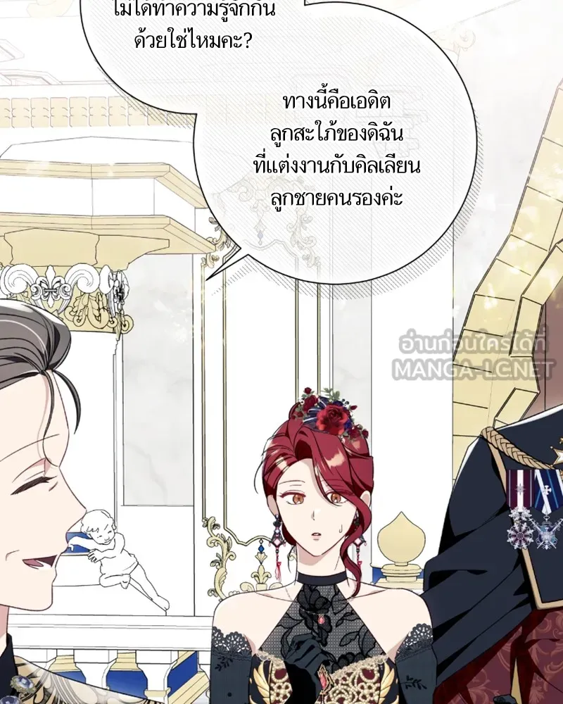 นึกว่าเป็นอิเซไคธรรมดา ตอนที่ 52 รูปที่ 15