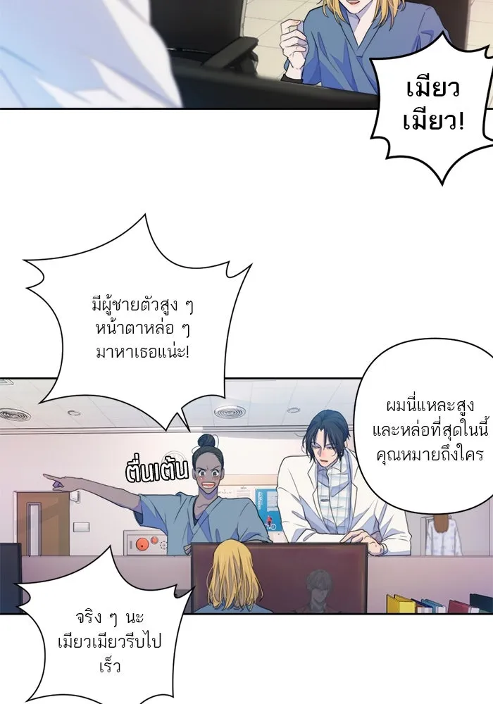 เปย์นี้เพื่อนาย My Sugar Baby ตอนที่ 62 เป้าหมายใหม่ของฮอลล์ รูปที่ 38