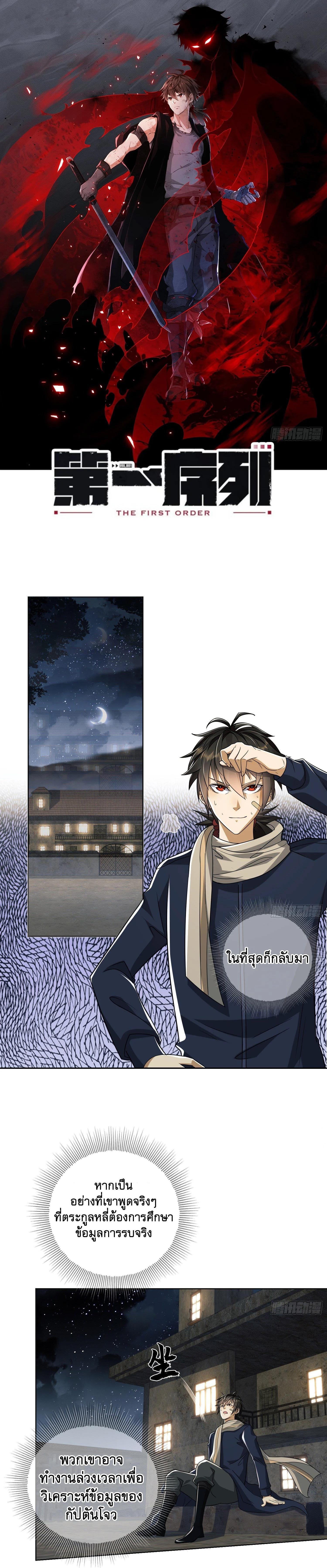 Manga-lc-com อ่านมังงะ อ่านการ์ตูน ออนไลน์ ฟรี The First Order ตอนที่ 1 2 3 4 5 6 7 8 9 10 11 12 13 14 ฟรี ไม่มีโฆษณา Manga-lc - อ่าน มังงะ อ่าน การ์ตูน ออนไลน์ อ่านมังงะ ฟรี