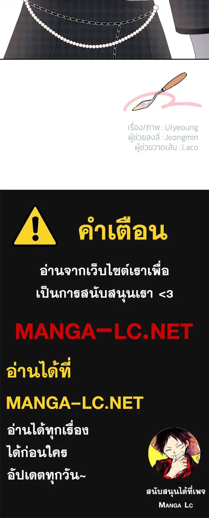 จริง ๆ แล้ว โอบารัมน่ะ… ตอนที่ 94 รูปที่ 72