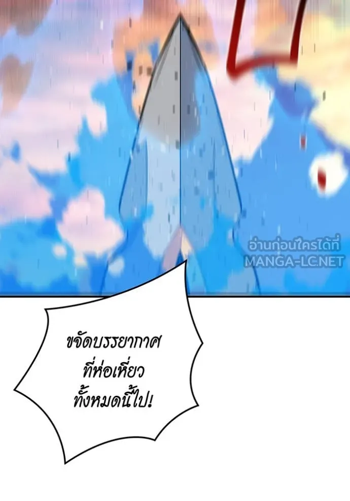 แยกร่าง ล่าอัตโนมัติ ตอนที่ 166 รูปที่ 147