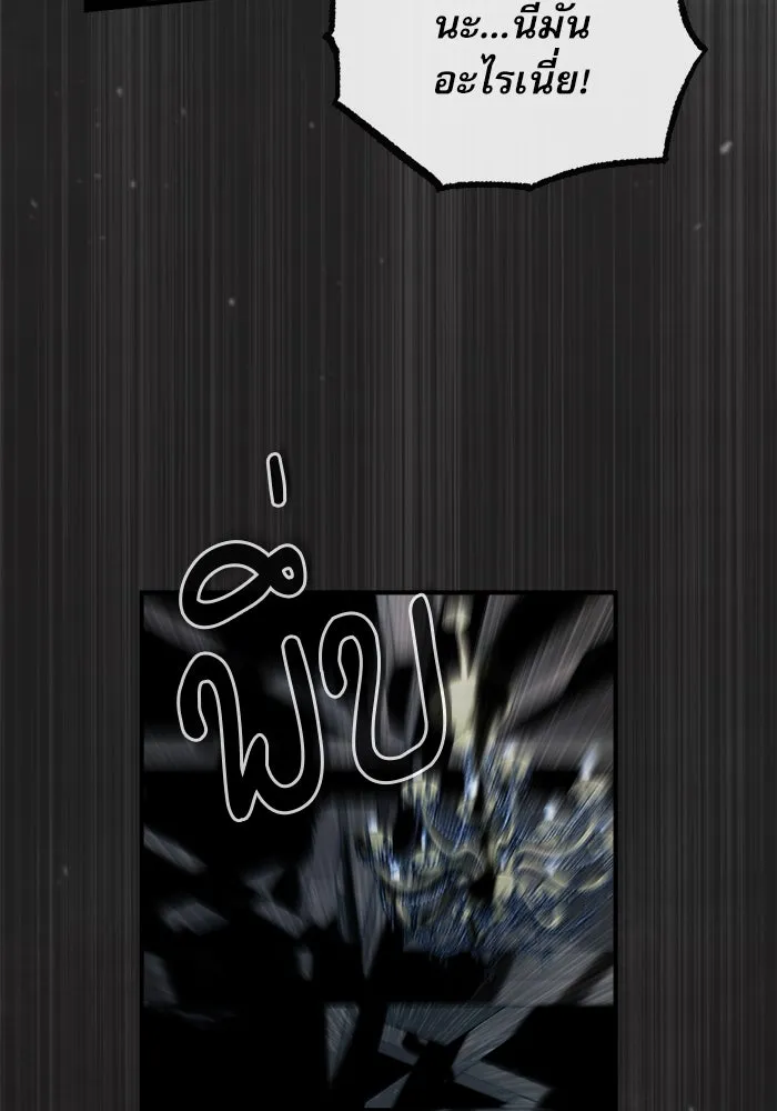 ศาสตราจารย์จำเป็นแห่งอะคาเดมี ตอนที่ 27 รูปที่ 106