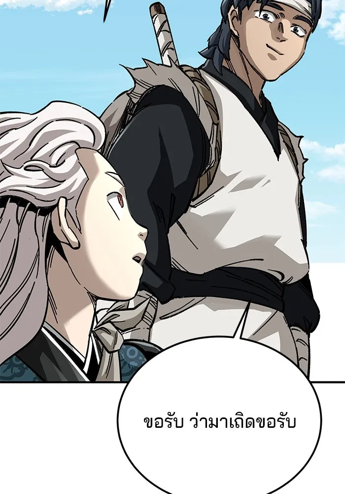 คุณปู่จอมยุทธกับหลานสาวสุดแกร่ง ตอนที่ 56 รูปที่ 26