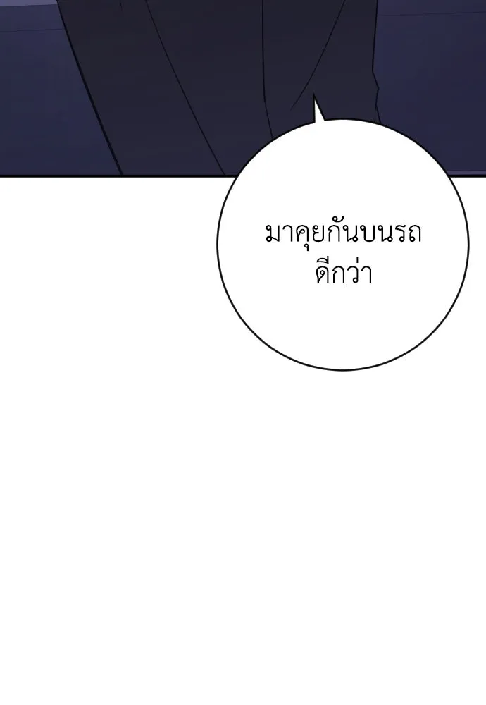 รักไร้ราคา ตอนที่ 26 รูปที่ 106
