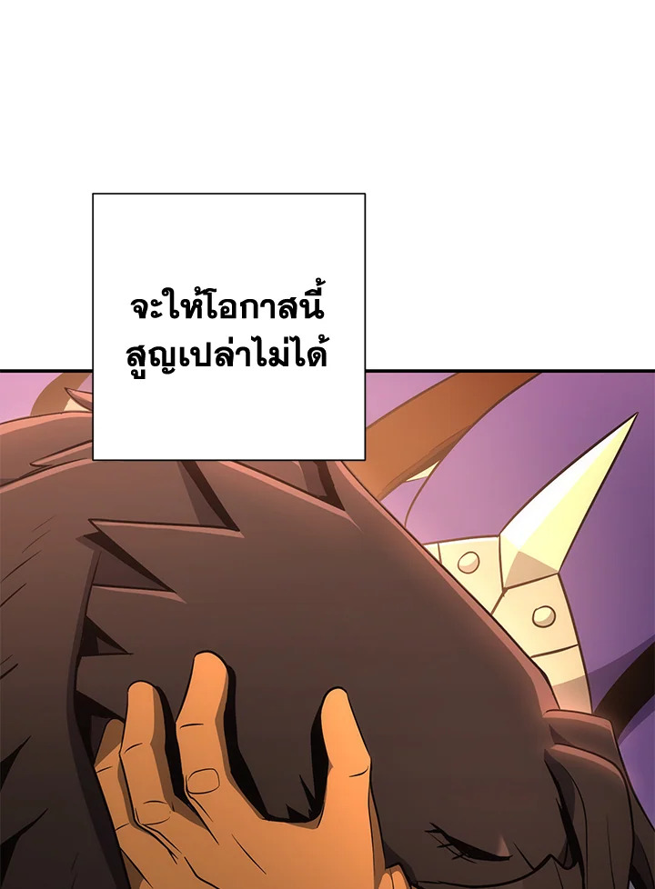 พลทหารโครงกระดูกผู้ม ตอนที่ 161 รูปที่ 46