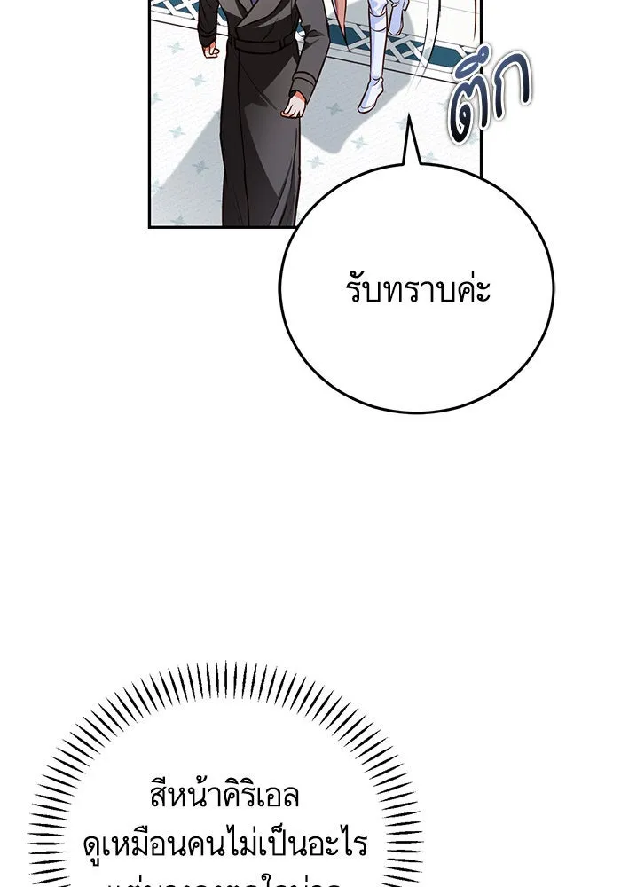 บุตรีดยุกขอไม่แต่งงานbrกับหนุ่มในฝัน ตอนที่ 88 รูปที่ 26