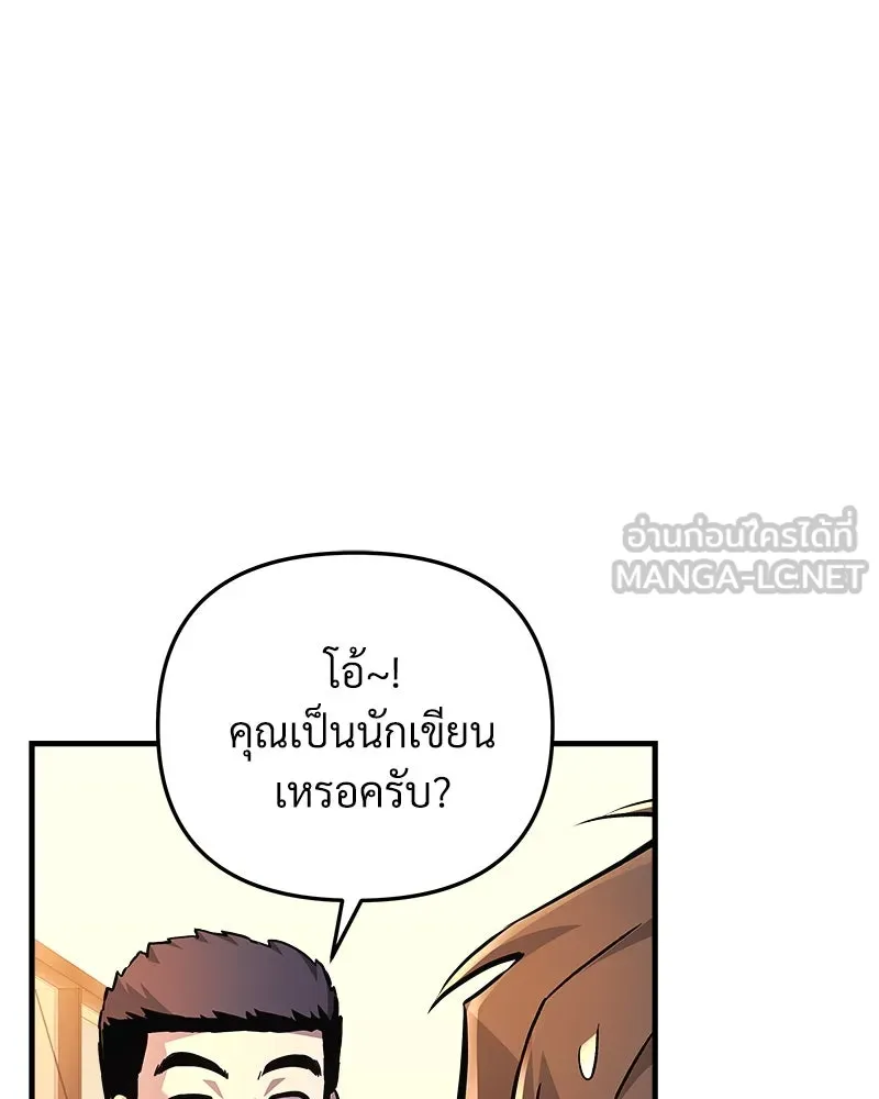 สัปดาห์นี้งดอัปตอนใหม่ ตอนที่ 33 รูปที่ 90