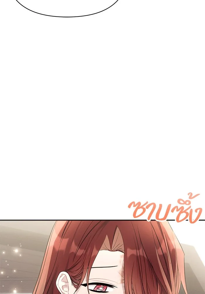 แอชสตาร์ต ตอนที่ 32 รูปที่ 47