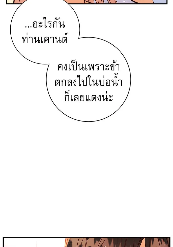 นางร้ายที่ไหนจะมีคุณธรรม ตอนที่ 39 รูปที่ 121
