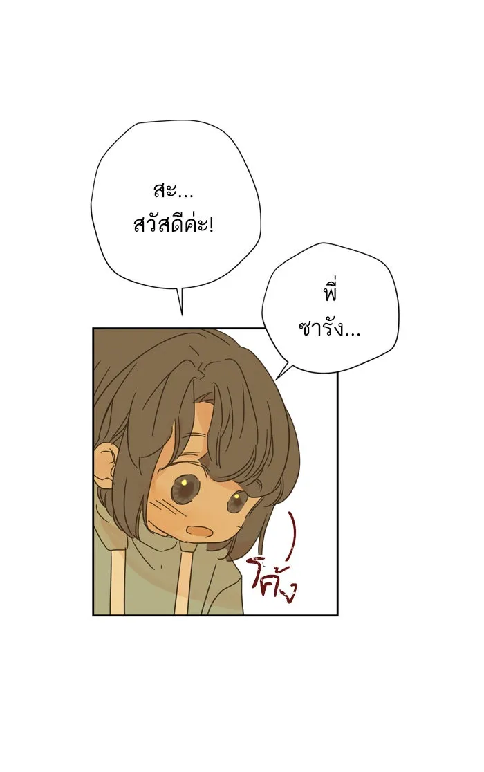 ฉันมันร้าย หรือเพราะโลกไม่น่ารัก ตอนที่ 81 รูปที่ 47