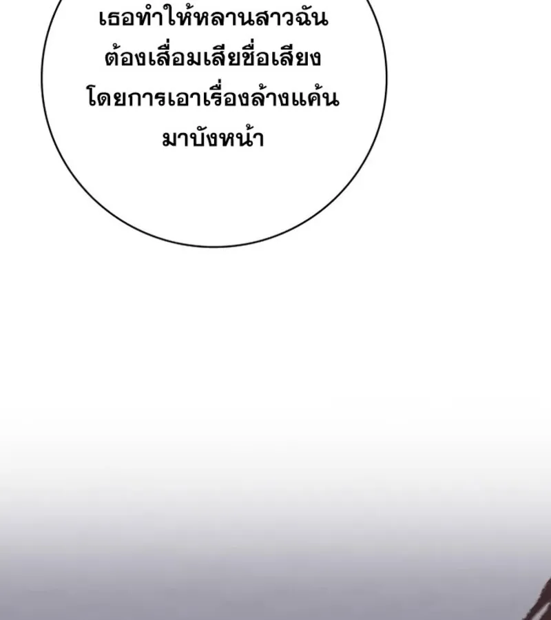 I Become a Legendary Arch Mage by Reading a Book ฉ_นกลายเป_นจอมเวทย_ในตำนานจากการอ_านหน_งส_อ ตอนที่ ตอนที่ 25 รูปที่ 53