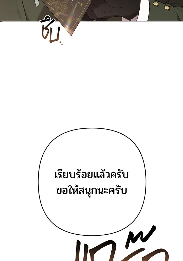 หนูน้อยทรราช ตอนที่ 59 รูปที่ 79