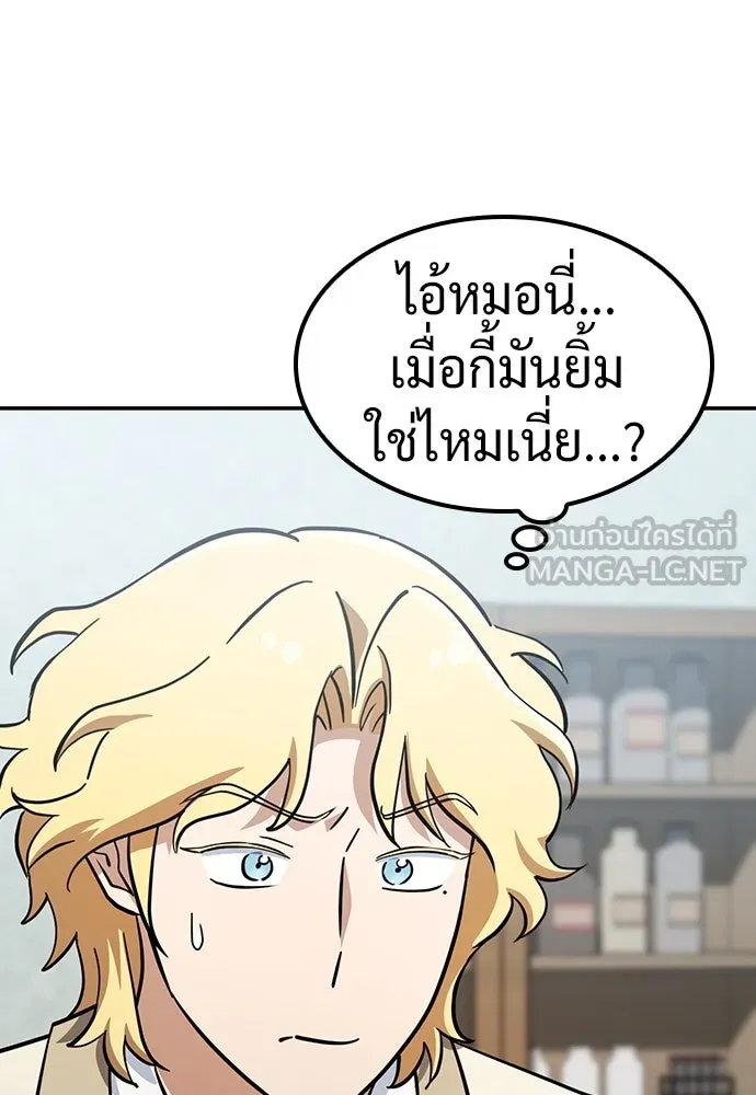 คลินิกสัตว์ต่างโลกของคิมโอจิน ตอนที่ 29 รูปที่ 21