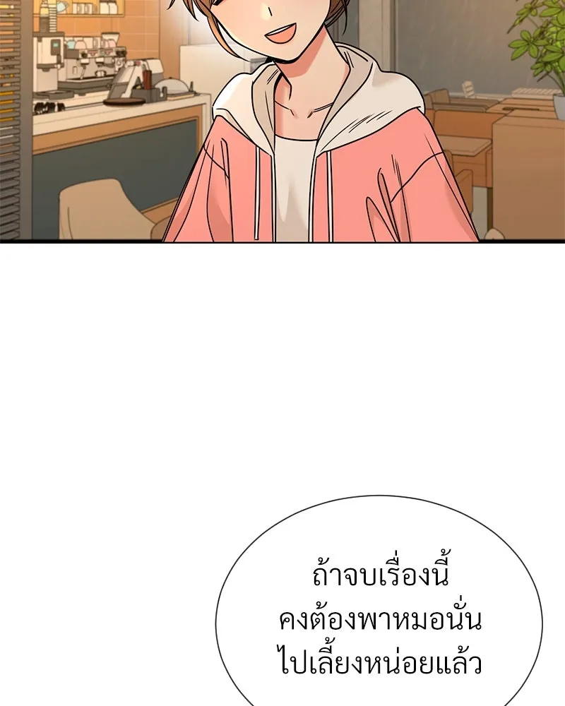 Level One Dreamersbrผู้ชนะรักนี้ต้องเป็น ตอนที่ 44 รูปที่ 106