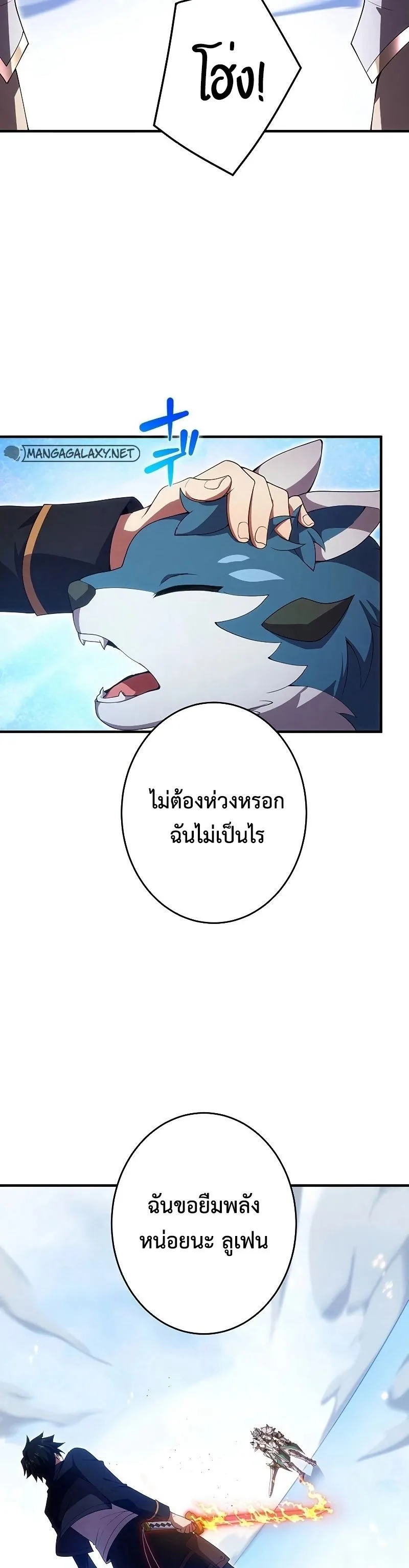 The God-Slaying Copycat ตอนที่ ตอนที่ 23 รูปที่ 28