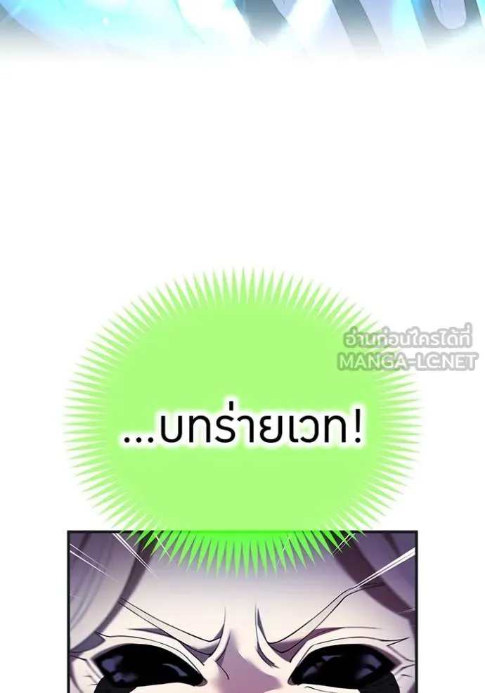 ฮันเตอร์สกิลโกง ตอนที่ 75 รูปที่ 79