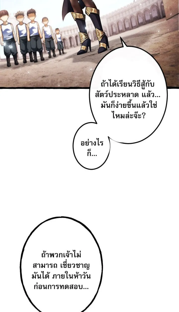 Return of the First Patriarch_ The Strongest Reincarnates into His Descendant 1000 Years Later การกล_บมาของบรรพชนร_นแรก_ จอมย_ทธ_ผ_แข_งแกร_งท_ส_ดกล_บชาต_มาเก_ดเป_นทายาทในอ_กพ_นป_ต_อมา ตอนที่ ตอนที่ 10 รูปที่ 70