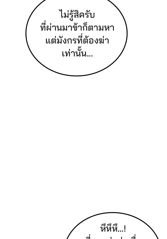 ครัวจอมเวท ตอนที่ 104 รูปที่ 97