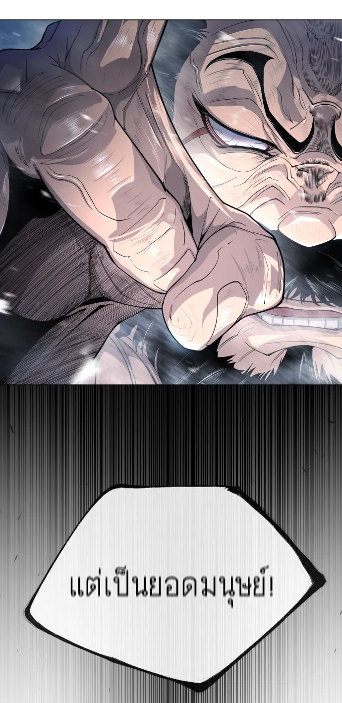 ยุคแห่งยอดมนุษย์ ตอนที่ 55 รูปที่ 50