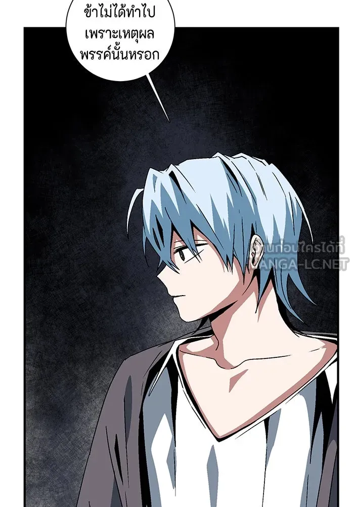หนึ่งก้าวสู่เจ้ามาร ตอนที่ 50 ราชา (9) รูปที่ 63
