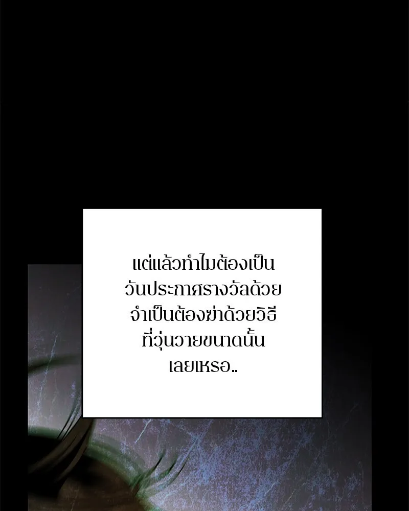 ตำนานเทพธิดาตกสวรรค์ ตอนที่ 70 รูปที่ 28