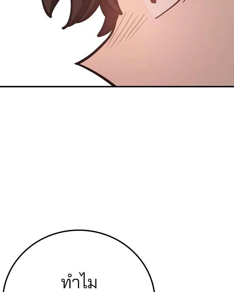 Player ตอนที่ 223 รูปที่ 130