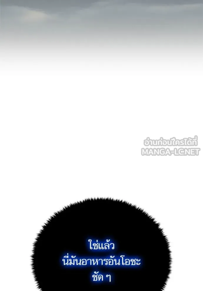 Return to Player ตอนที่ 194 รูปที่ 133