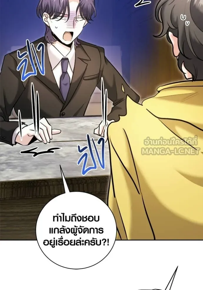 ออร่าดาราอัจฉริยะ ตอนที่ 76 รูปที่ 92